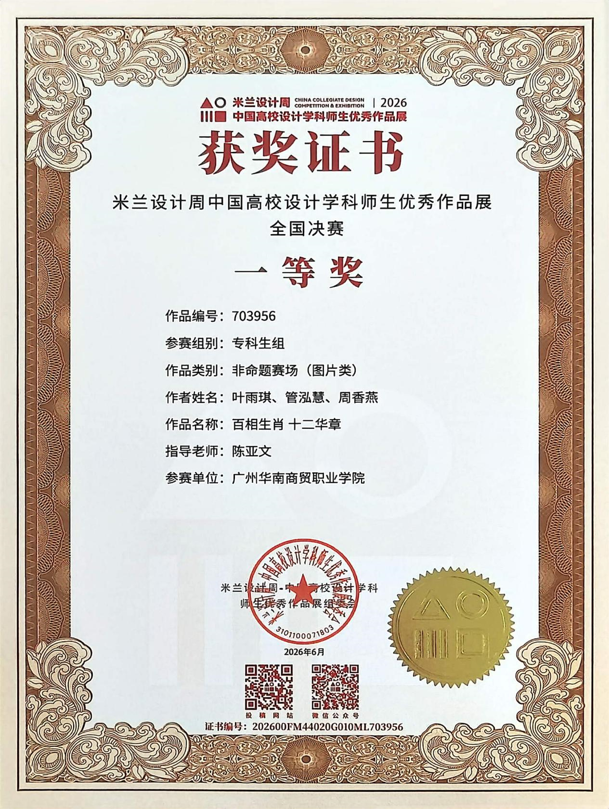 ac6b98e70388ee749782ccfc96c809c1.png