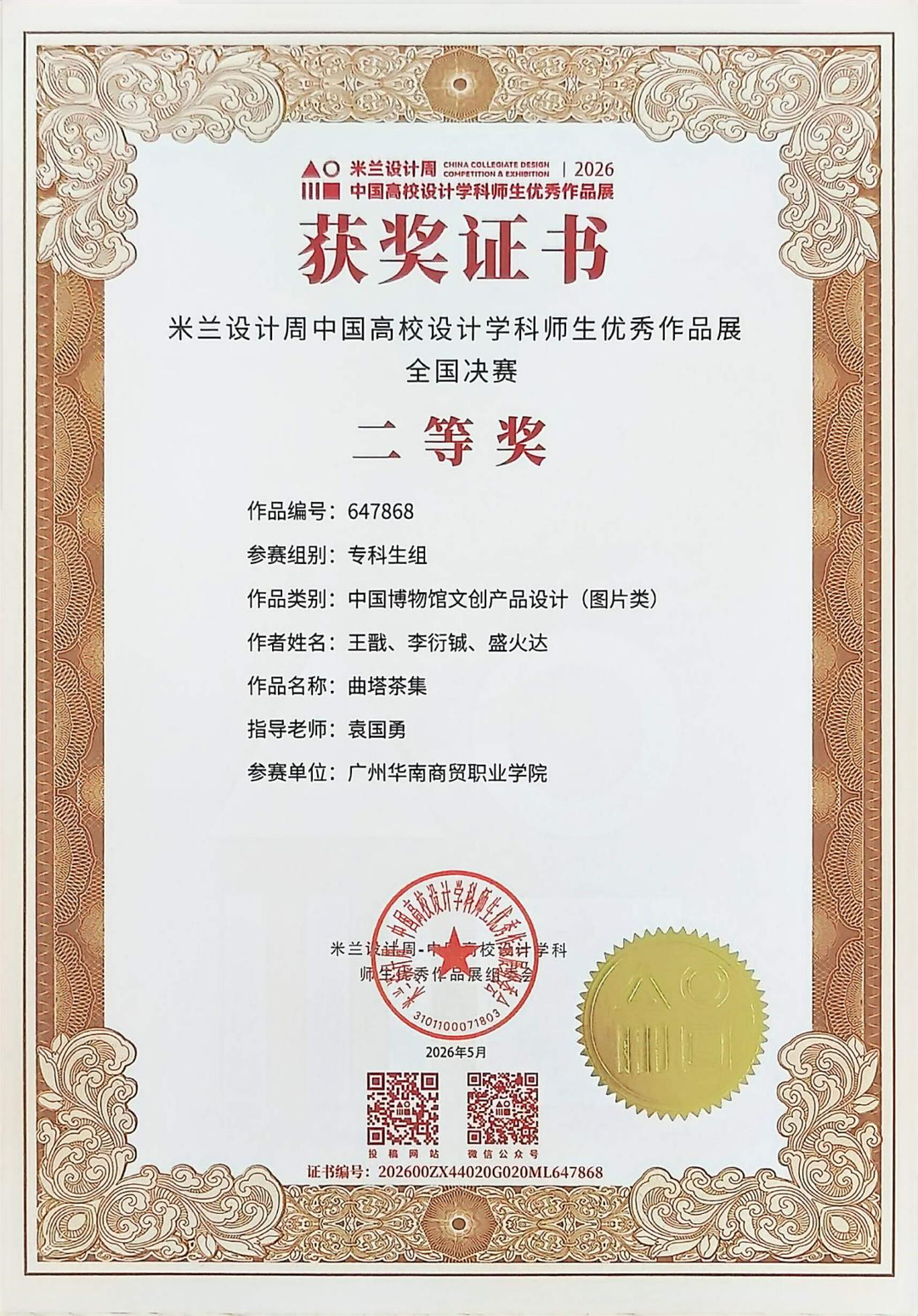 6b7d1272bcae748d71fe21ae3fbf357f.png